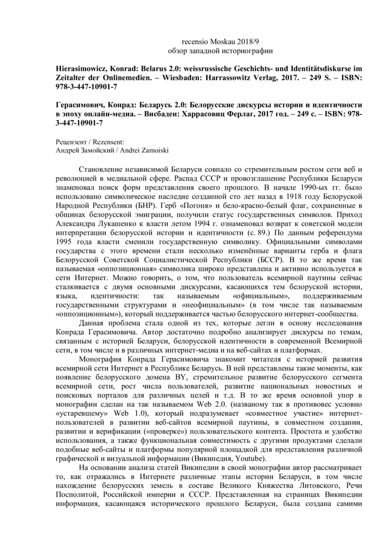 Open gallery for Belarus 2.0