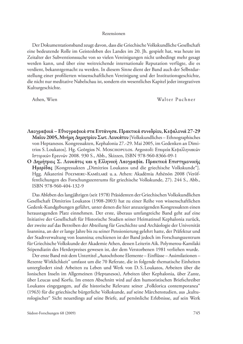 Open gallery for Λαογραφικά – Εθνογραφικά στα Επτάνησα