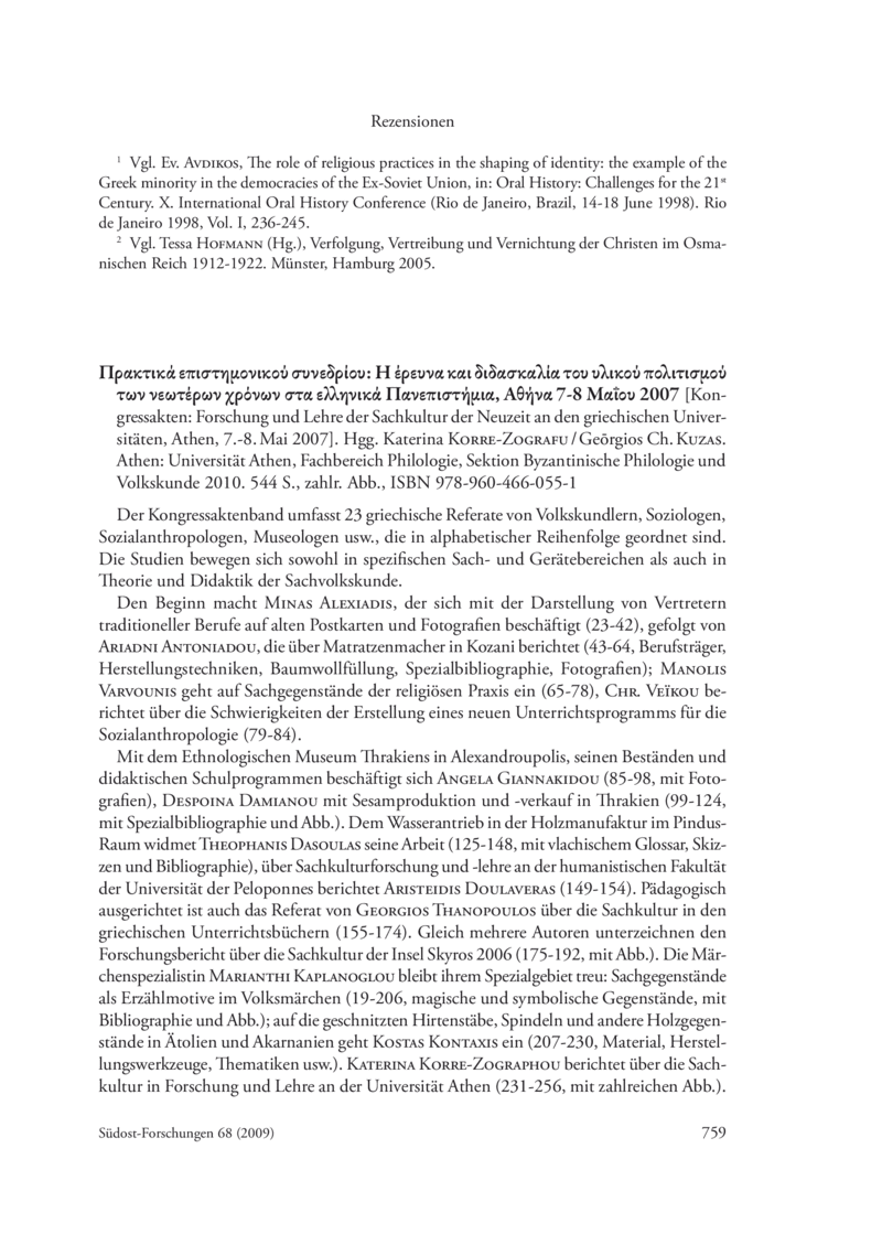 Open gallery for Πρακτικά επιστημονικού συνεδρίου