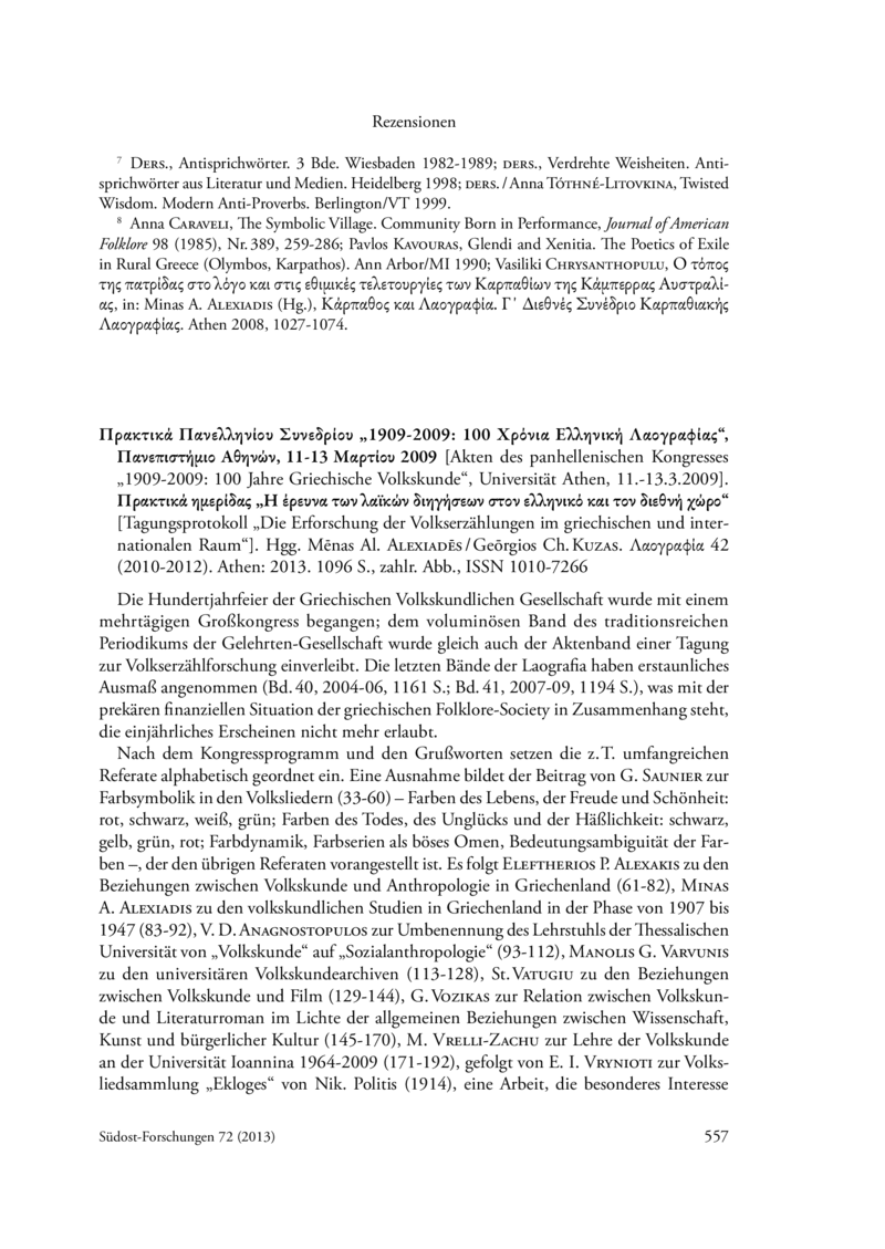 Open gallery for Λαογραφία