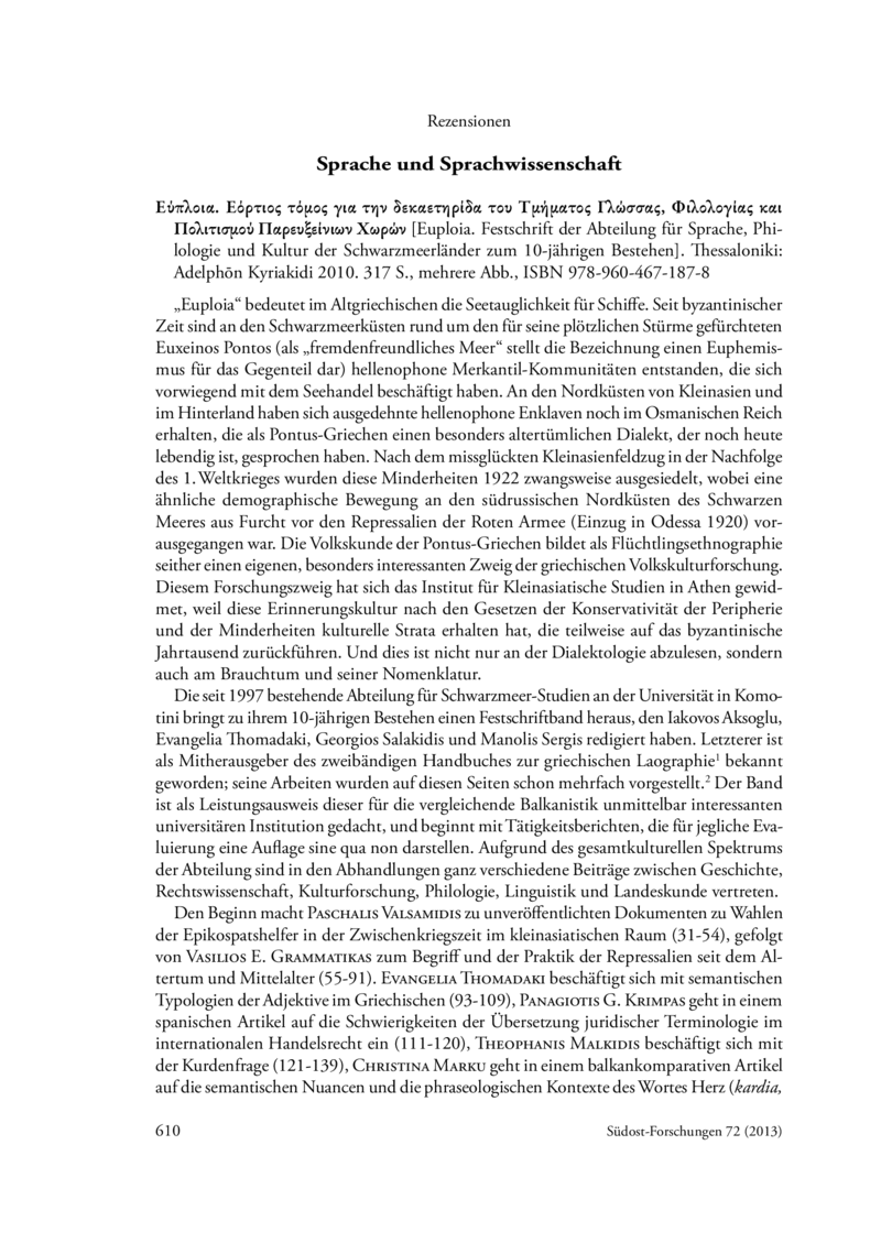 Open gallery for Εύπλοια