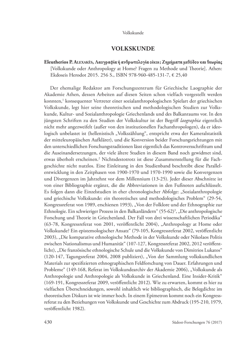 Open gallery for Λαογραφία ή ανθρωπολογία οίκοι