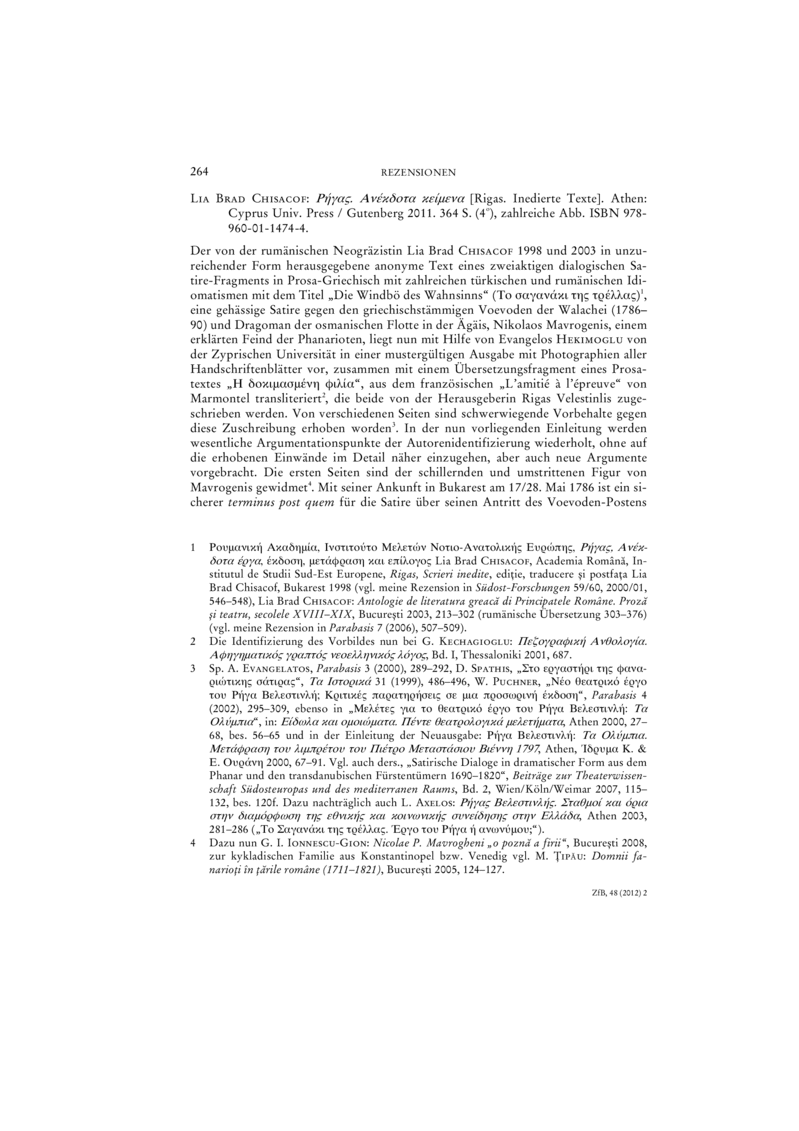 Open gallery for Ανέκδοτα κείμενα